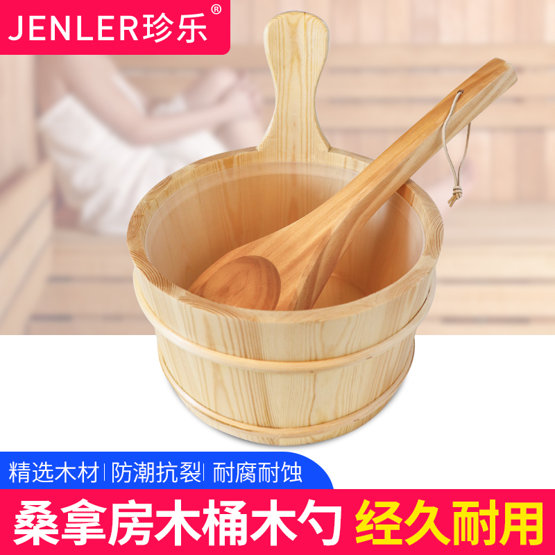 Small Wooden Bucket for Sauna Rooms and Steam Rooms, Sauna Stove Watering Bucket, Shower Bucket, Portable Wooden Ladle, Water Scoop, Inner Container