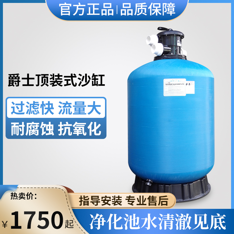 Jazz Swimming Pool Filter Sand Cylinder Deep Cycle Filter High Density Bath Water Life Water Treatment Equipment Accessories