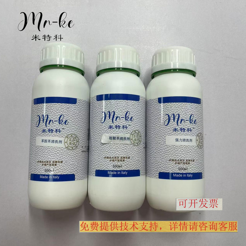 Miteko Powerful Cleaner, Aniline Leather Cleaner, Vegetable-Tanned Leather Cleaner, Bag and Leather Goods Cleaner Miteko Powerful Cleaner, Aniline Leather Cleaner, Vegetable-Tanned Leather Cleaner, Bag and Leather Goods Cleaner