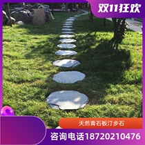 Blue stone treading stone courtyard garden lawn mat foot Ting step stone outdoor garden non-slip foot paving floor tile stone