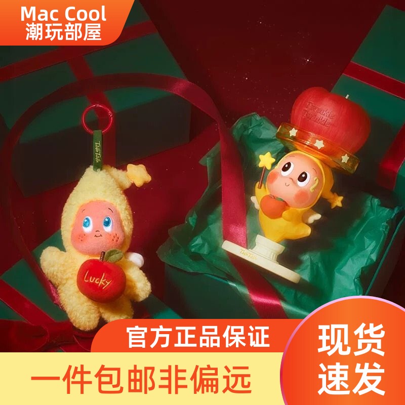 Popmart You Are the Most Precious Series Star Man Christmas Gift Box Peripheral Home Decor Christmas Gift