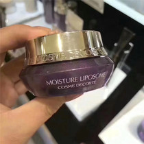 Spot Japanese local counter Coco moisture liposome moisturizing revitalizing essence cream ML cream