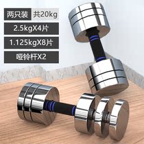 Electroplating Pure Steel Dumbbells Mens Fitness Home Equipment Adjustable Fine Steel Small Dumbbells Barbell Woman 10kg Practicing Arm Muscle