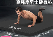 Mens fitness mat yoga mat thickened widening Lengthened Anti-Slip Sports Yoga Mat home lengthened 2 m