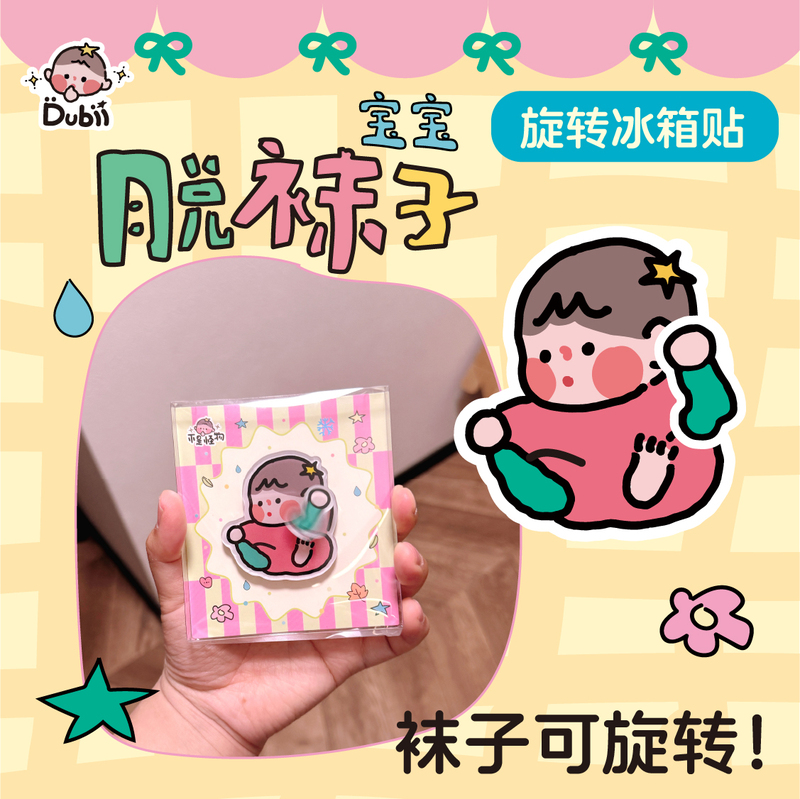 Original Baby Sock-Removing Rotating Fridge Magnet | Baby Socks Can Rotate