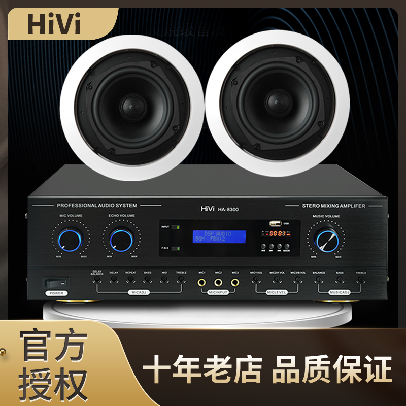 Hivi Whi Wai VX6-C Suction Top Horn Suit Family Smallpox Ceiling Style Speaker Shop Background Music Sound