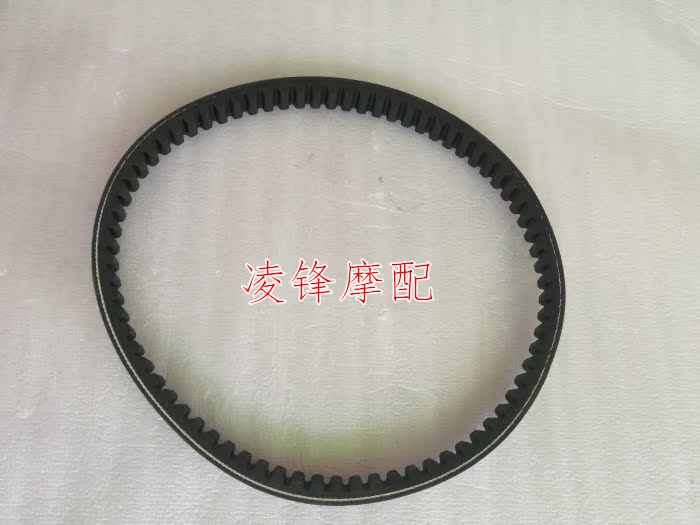 Suitable for Grand Duke's main Jiaying New Jiaying WH125T-3-5 Hejun Cool Shadow pursuit Dream Drive Belt