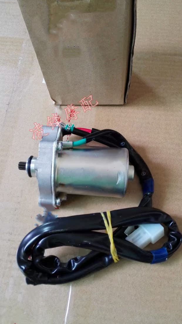 Suitable for WH110T-A Canon 110 Youku New Hyatt Locomotive Starter Motor Start Motor