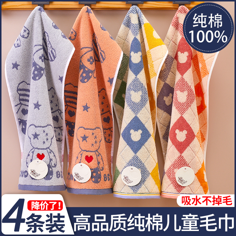 Children's Towel, Pure Cotton, Absorbent, Lint-Free, Small Household Towel for Face Washing, Soft and Thick, Suitable for Babies and Kindergarten Use Children's Towel, Pure Cotton, Absorbent, Lint-Free, Small Household Towel for Face Washing, Soft and Thick, Suitable for Babies and Kindergarten Use