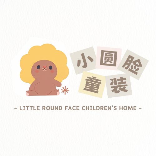 小圆脸童装品牌