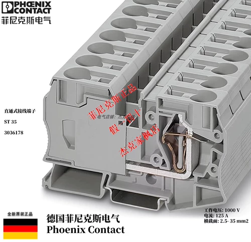 3036178 Elastic Bord Connection ST35 Phoenix German Phoenix Spring Terminal 35 квадратных метров
