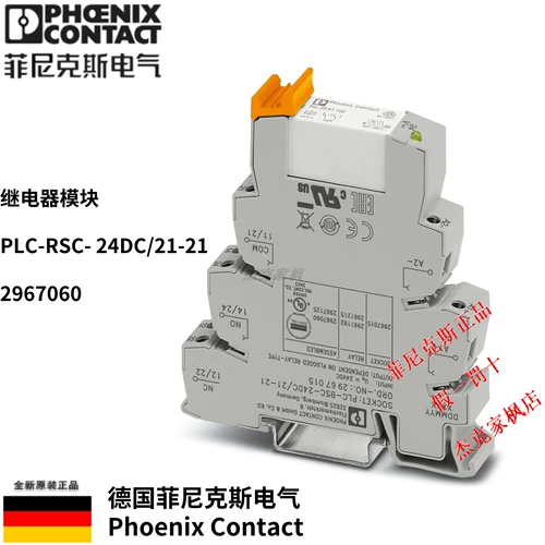 2967060-plc-rsc- 24dc/21-21 Phoenix Phoenix Двойной контактный реле w