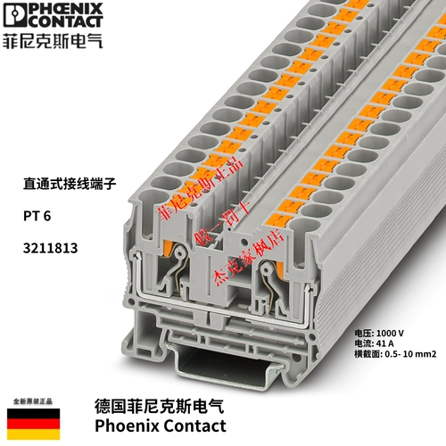3211813 Европейские терминалы быстрые направляющие рельс Комбинация 6 квадратная прямая заглушка терминала Pt6 Phoenix