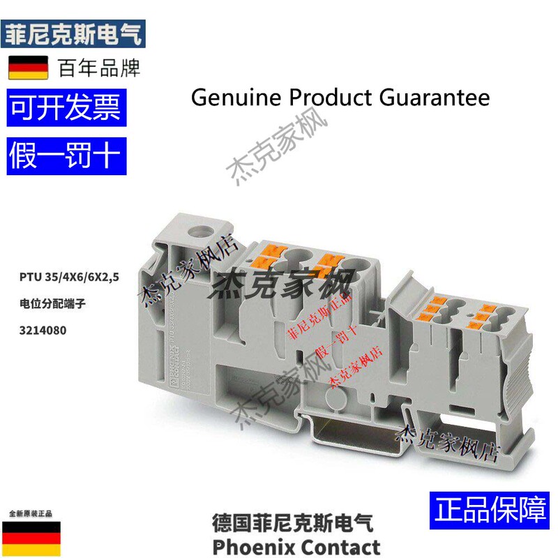3214080 Ptu 35/4X6/6X2.5 Phoenix Electrical Distribution Terminal Brand New Original Spot