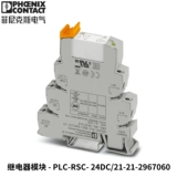 2967060-plc-rsc- 24dc/21-21 Phoenix Phoenix Двойной контактный реле w