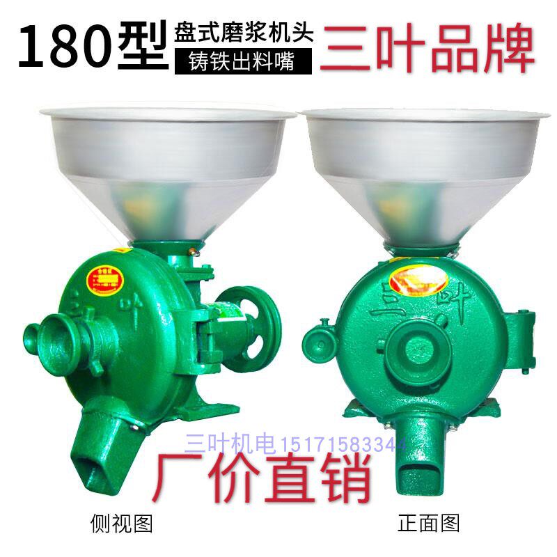 Sanye brand 180 type dry and wet grains grinding machine small household commercial grinding machine