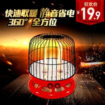 Little sun bird cage stove heater household energy saving power saving small electric heater grill office warm feet