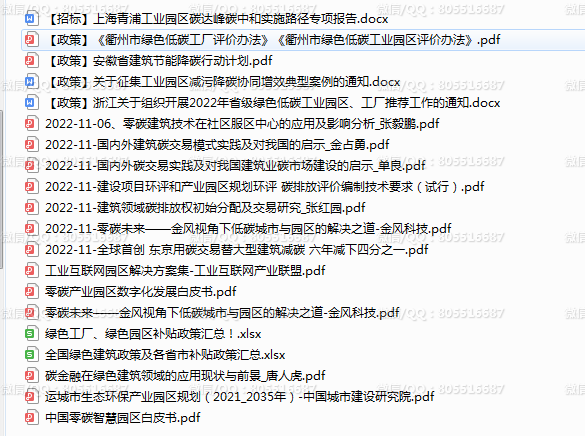 QQ图片20221103180734.png