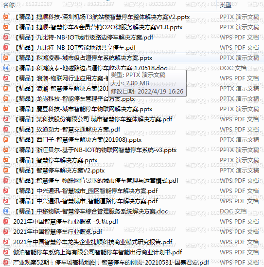 QQ图片20220419173150.png