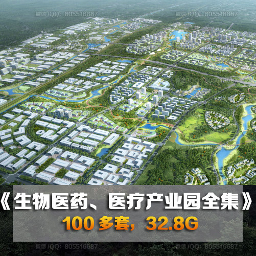 2024《园区规划方案大全》最新整理8大模块VIP更优惠哦