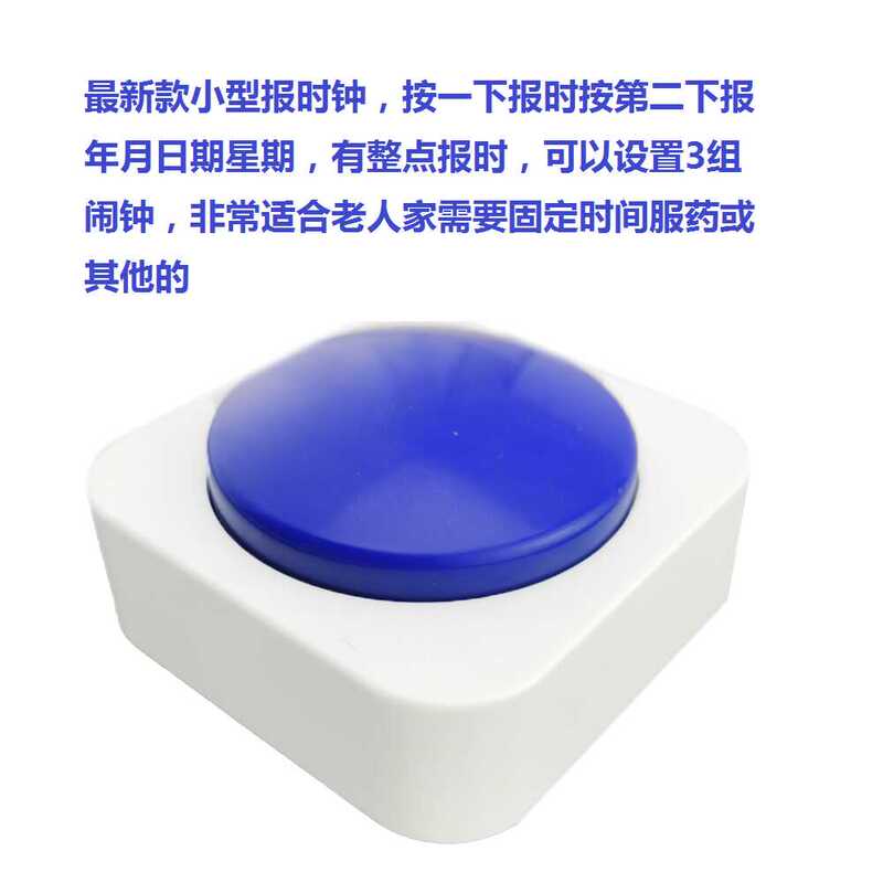 Cantonese Guangdong Language Talking Clock Alarm Clock for the Visually Impaired, Middle-Aged and Elderly, Multi-Group Alarm Clock, Desk Clock