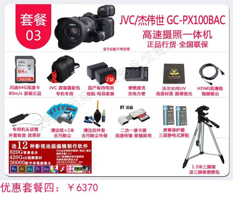 Máy ảnh kỹ thuật số tốc độ cao JVC / Jie Wei Shi GC-PX100BAC Giải đấu thể thao Du lịch HD Professional P100