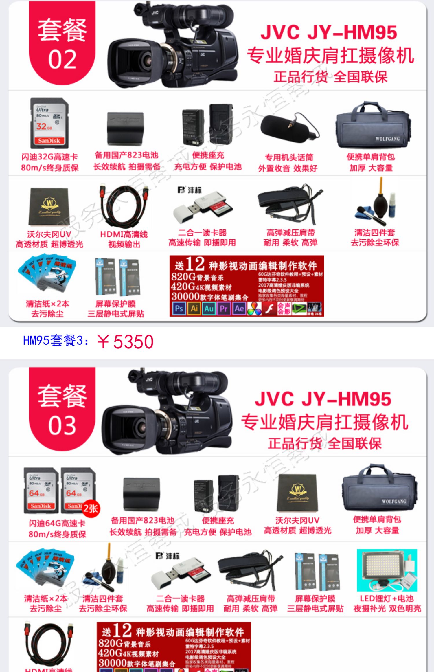 Máy ảnh cưới chuyên nghiệp HD JVC / Jie Wei Shi JY-HM95 vai hm85 / hm95 - Máy quay video kỹ thuật số may quay phim