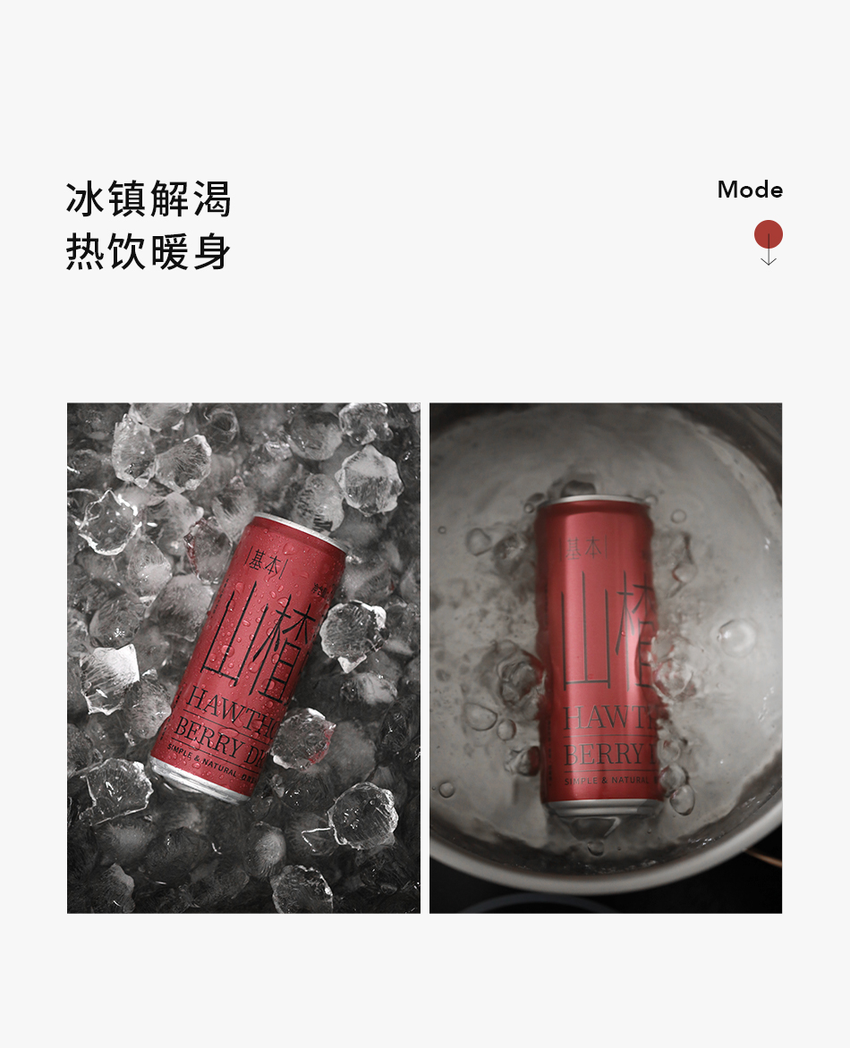 南食召 【基本山楂露】氮氣果飲 清爽鮮果汁飲料氣泡水 310毫升裝