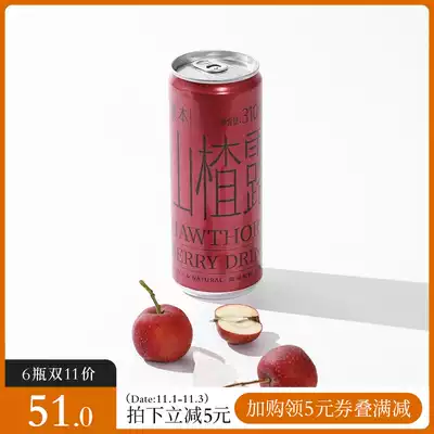 South food Zhao ◆ Basic Hawthorn Dew ◆ Hawthorn Yue hawthorn juice beverage nitrogen fruit drink fresh fruit squeezed whole box
