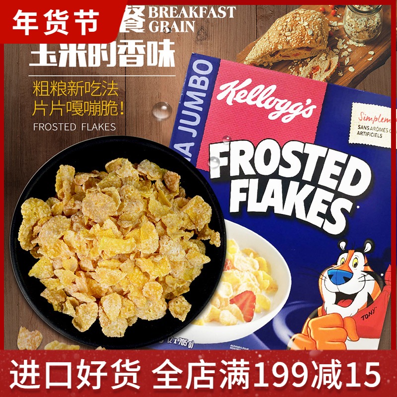 Canada Kelloggs Kellogg's Corn Cereal Corn Bubble Snacks Crispy Cereal Cereal Nutrition Breakfast