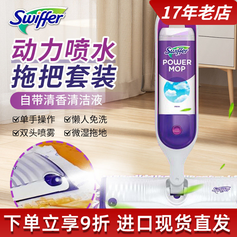 Swiffer Powermop Double Spray Head Flat Mop Set Imported from the Usa, Hands-Free Replacement for Home Use