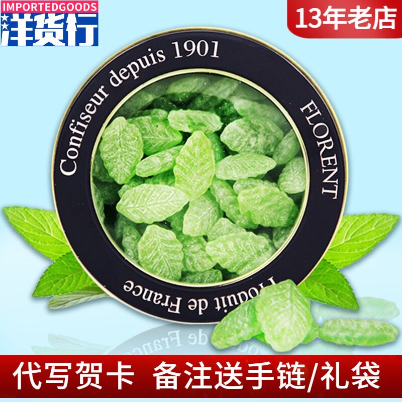 French Florent Ferroran Constellation Sugar Verbena Lemon Fruit Fructose Mint Flavor 200g Hard Candy Canned