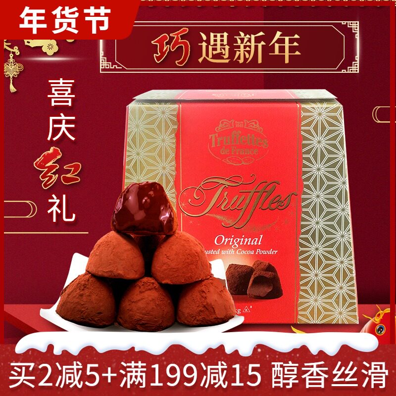 Canada imported French truffle chocolate plain truffles chocolate 1000g snacks New Year gift box