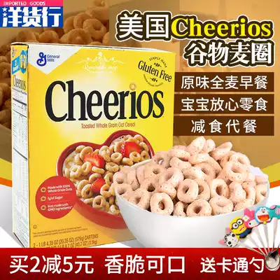 United States imported Cheerios grains whole wheat ring honey oatmeal donut baby children breakfast ready to eat