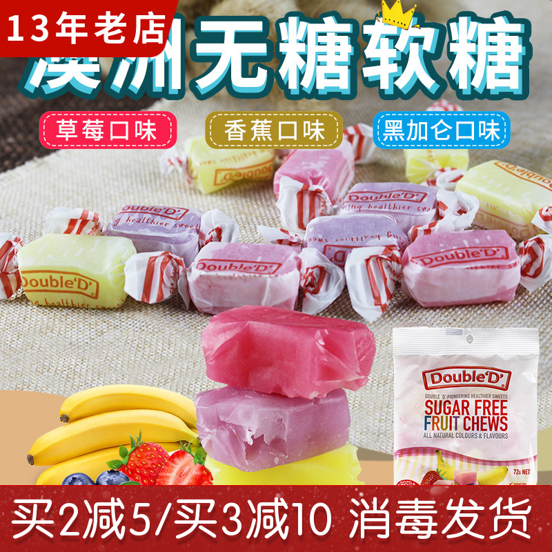 Australian Sugar Free Candy Double D Water Fruity Mint Sugar Chocolate Taste Children Pregnant Women Sugar Pee Healthy Snacks