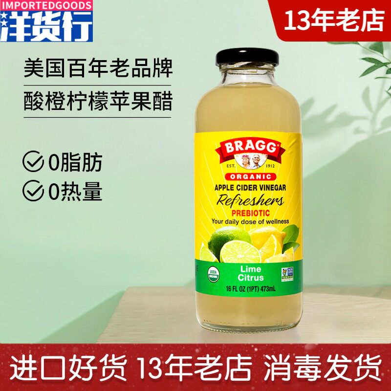 US Imported Bragg Lemon Apple Vinegar Apple Juice Beverage 0 Fat Low Calat Healthy Fitness Meal 473ml
