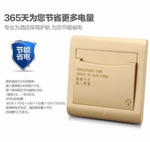 Melt 86 card power switch with delay ordinary card high frequency low frequency power switch Hotel Hotel