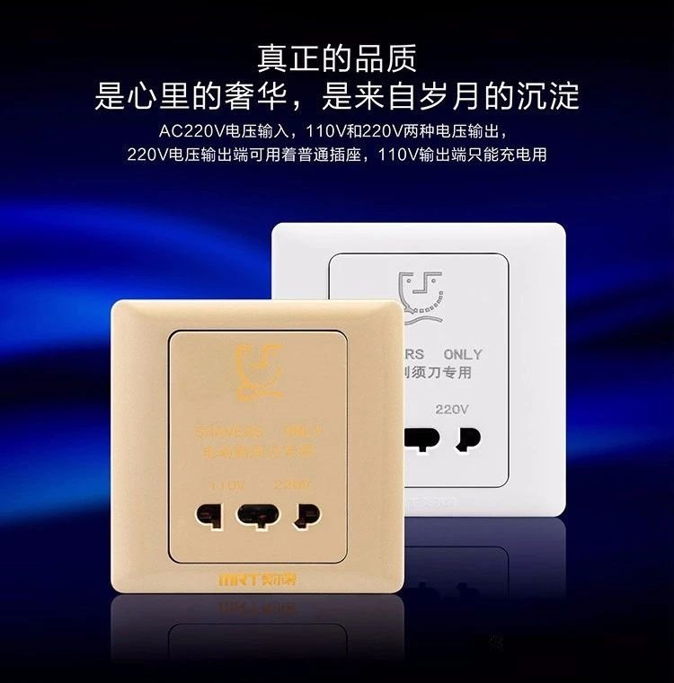 Mete 146 Type Wall Makeup Room Shaved Hob Hotel Guesthouse Electric 110V-220V Scrape With Knife Socket