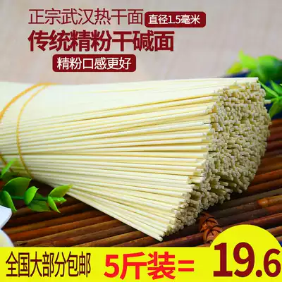 Alkaline water noodles, fine powder, alkaline noodles, Wuhan hot and dry noodles, cold noodles, dried noodles, instant noodles, instant noodles, 5kg