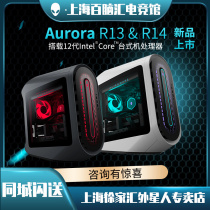 Alien Host 10R12 Cool Rui i7 New R13 R13 R14 RTX3070 RTX3070 Cooled Gaming Chassis
