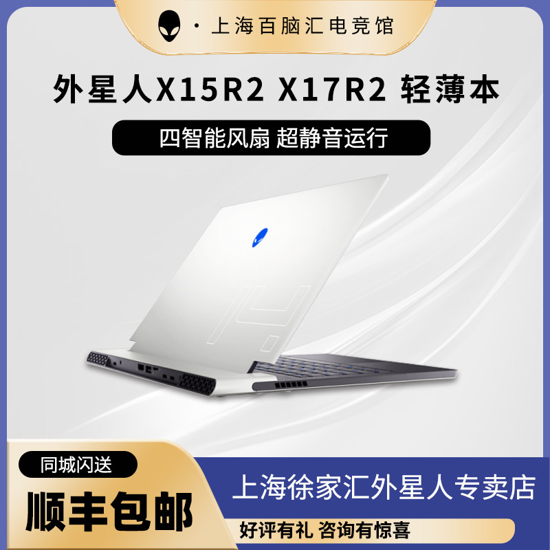 Alienware Alien Laptop 12th Generation X15R2 X17R2 R7 RTX3060 3070Ti