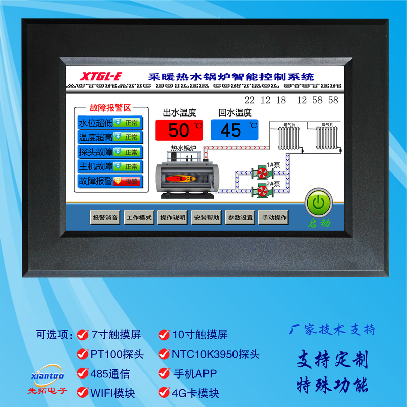 Heating Boiler Temperature Controller Mobile App Remote Monitoring Touch Screen Heating Boiler Temperature Controller Mobile App Remote Monitoring Touch Screen