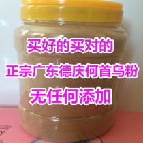 Authentic wild pure Polygonum multiflorum 600g tea powder Chinese herbal medicine Polygonum multiflorum tablets for hair growth white hair and black hair