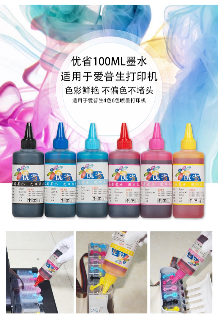 省 染料 lọ mực mũi kim 100ML cho Epson R330 Jig 1390 1430 1500