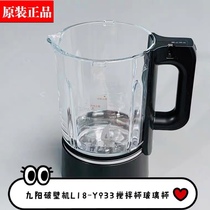 Joyoung broken wall cooking machine original brand new accessories L18-Y933-A mixing cup glass hot cup soy milk cup