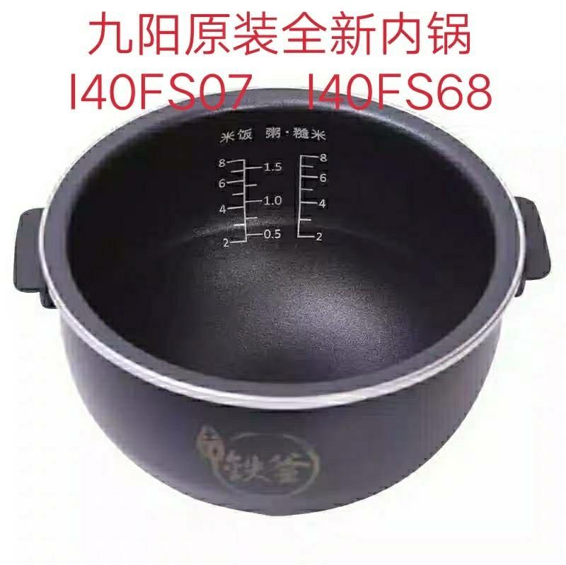 Jiuyang electric rice cooker original 4L earth kettle iron kettle liner JYF-I40FS07 40T1 inner pot accessories new original factory