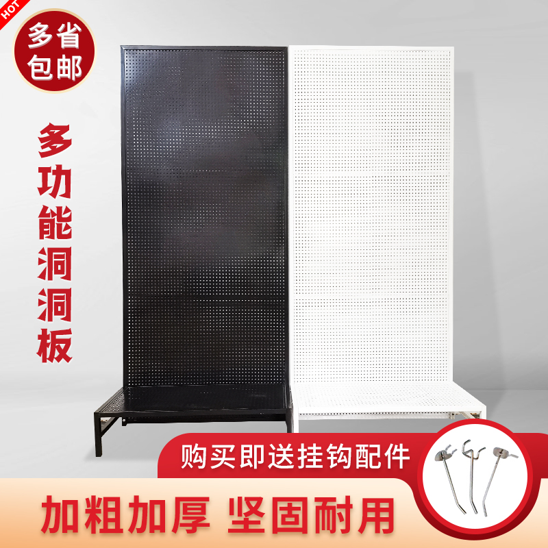 Hole board shelf shelf display rack Mobile phone accessories display rack Jewelry jewelry rack Tool rack shelf hook