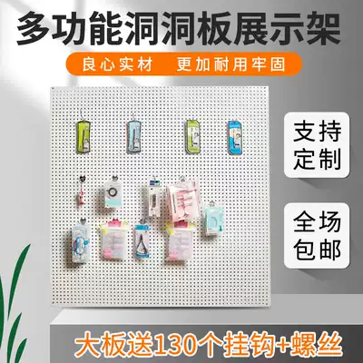 Cave board wall home kitchen bedroom accessories mobile phone accessories display rack hardware tools hanging board