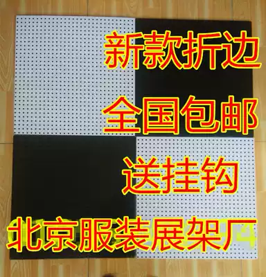 Hole board folding mobile phone accessories jewelry rack shelf hook porous board universal board wall display rack free perforation