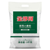 Food Jinshahe household wheat flour 10kg of universal medium gluten flour 10kg pancake steamed buns